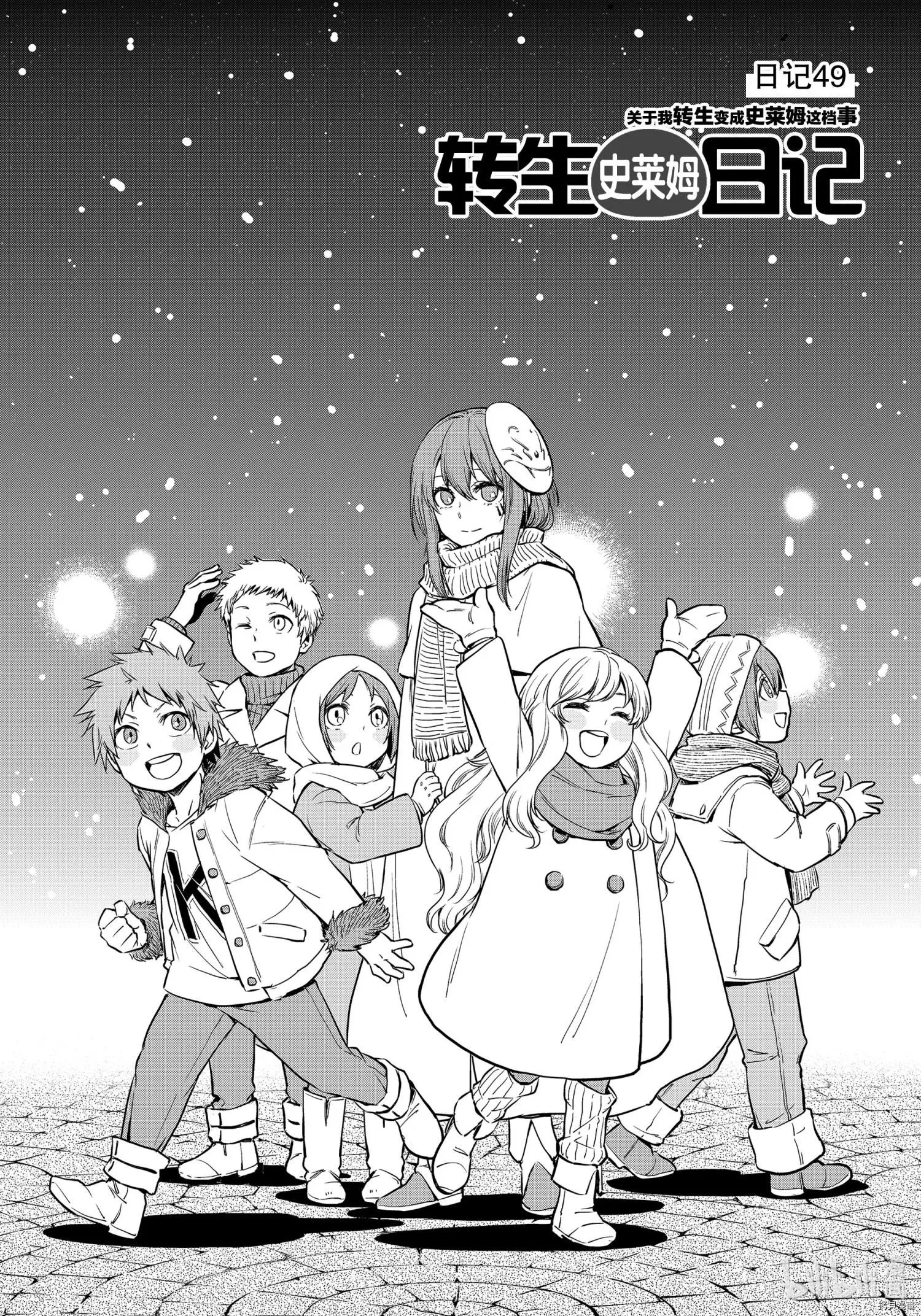 第49话