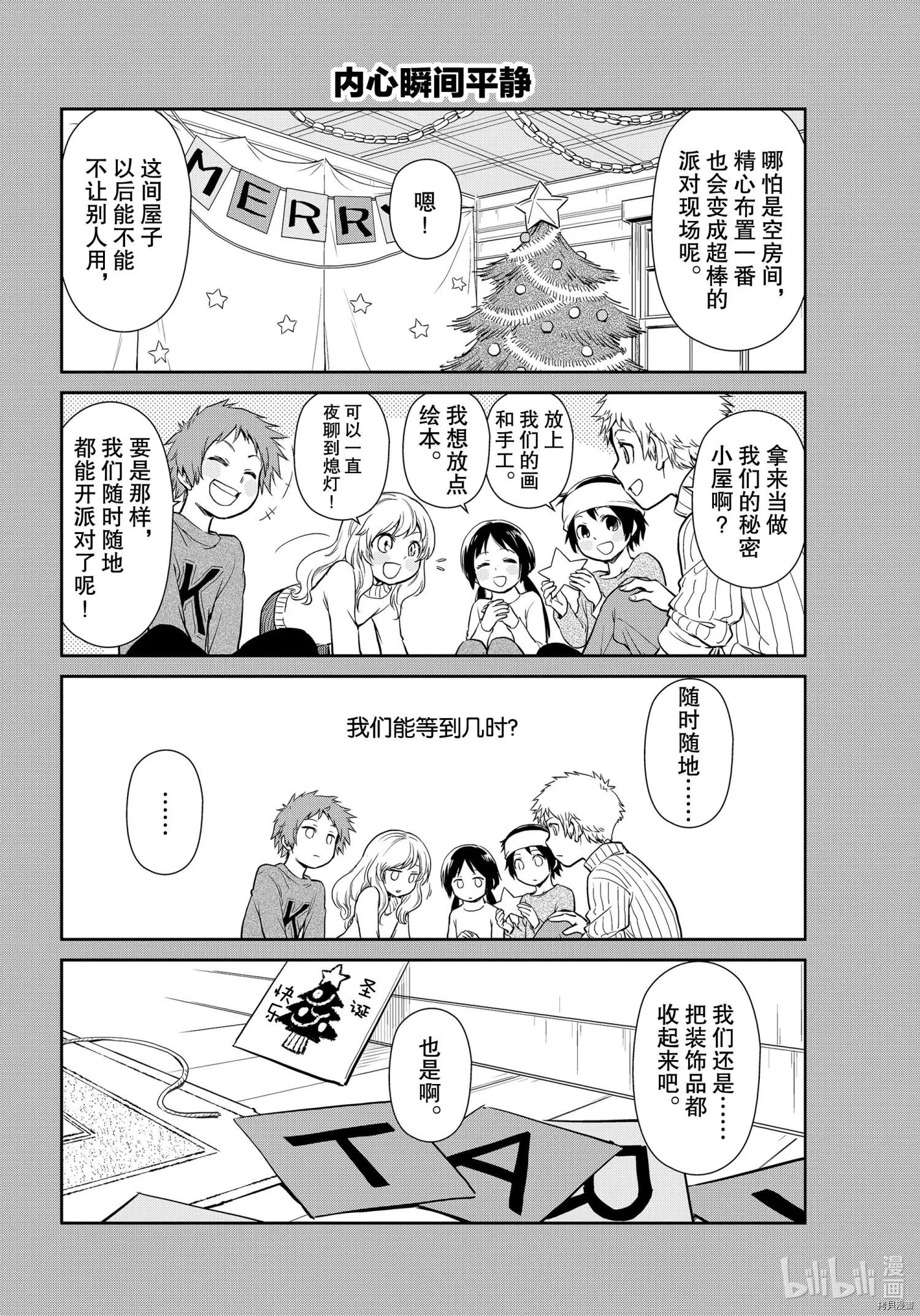 第49话