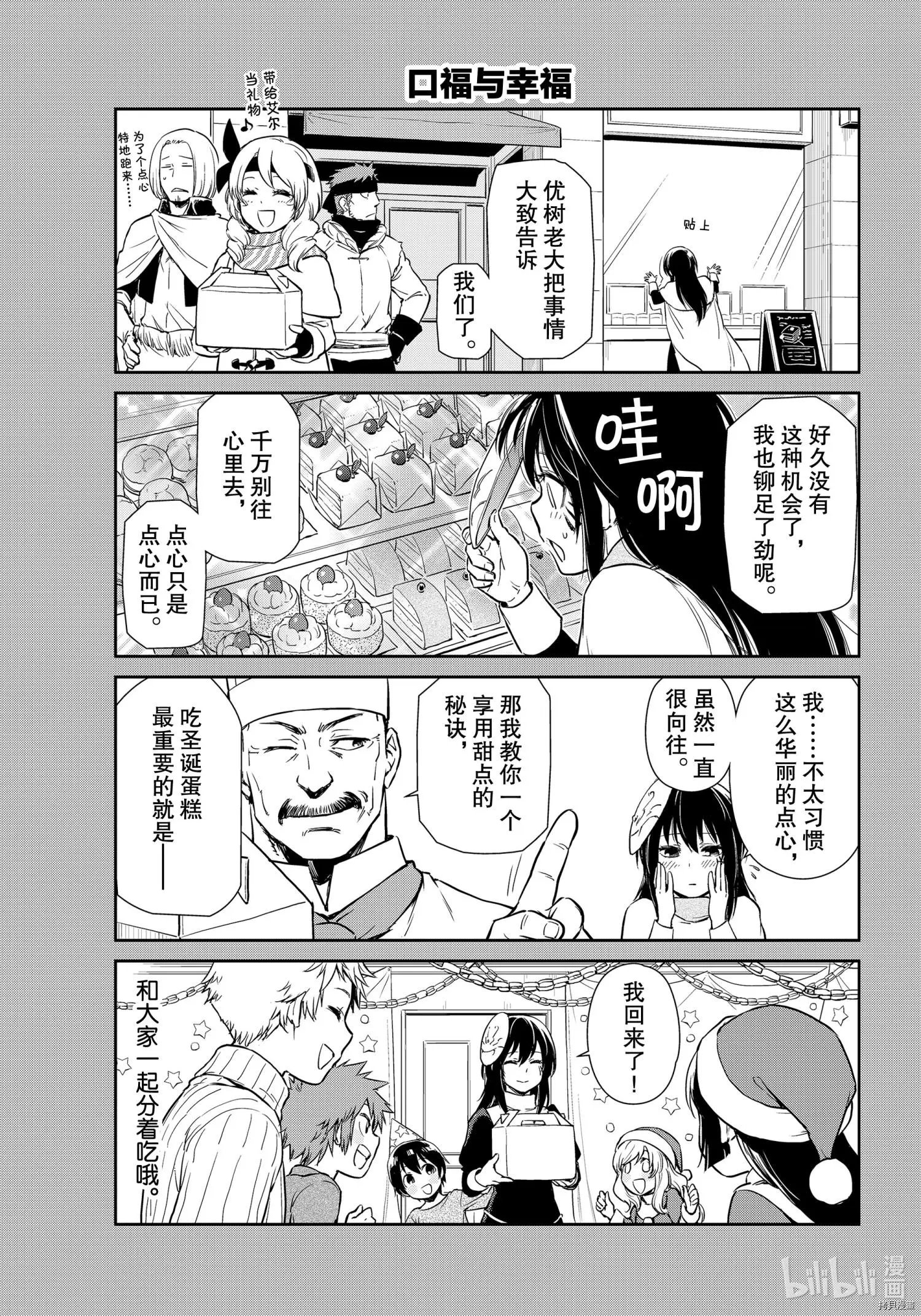 第49话