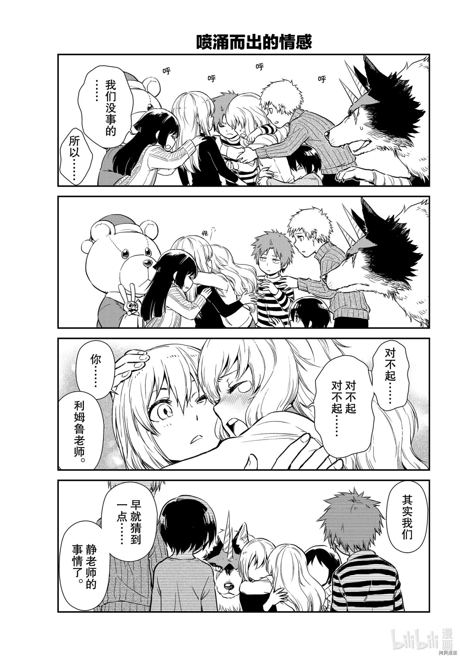 第49话