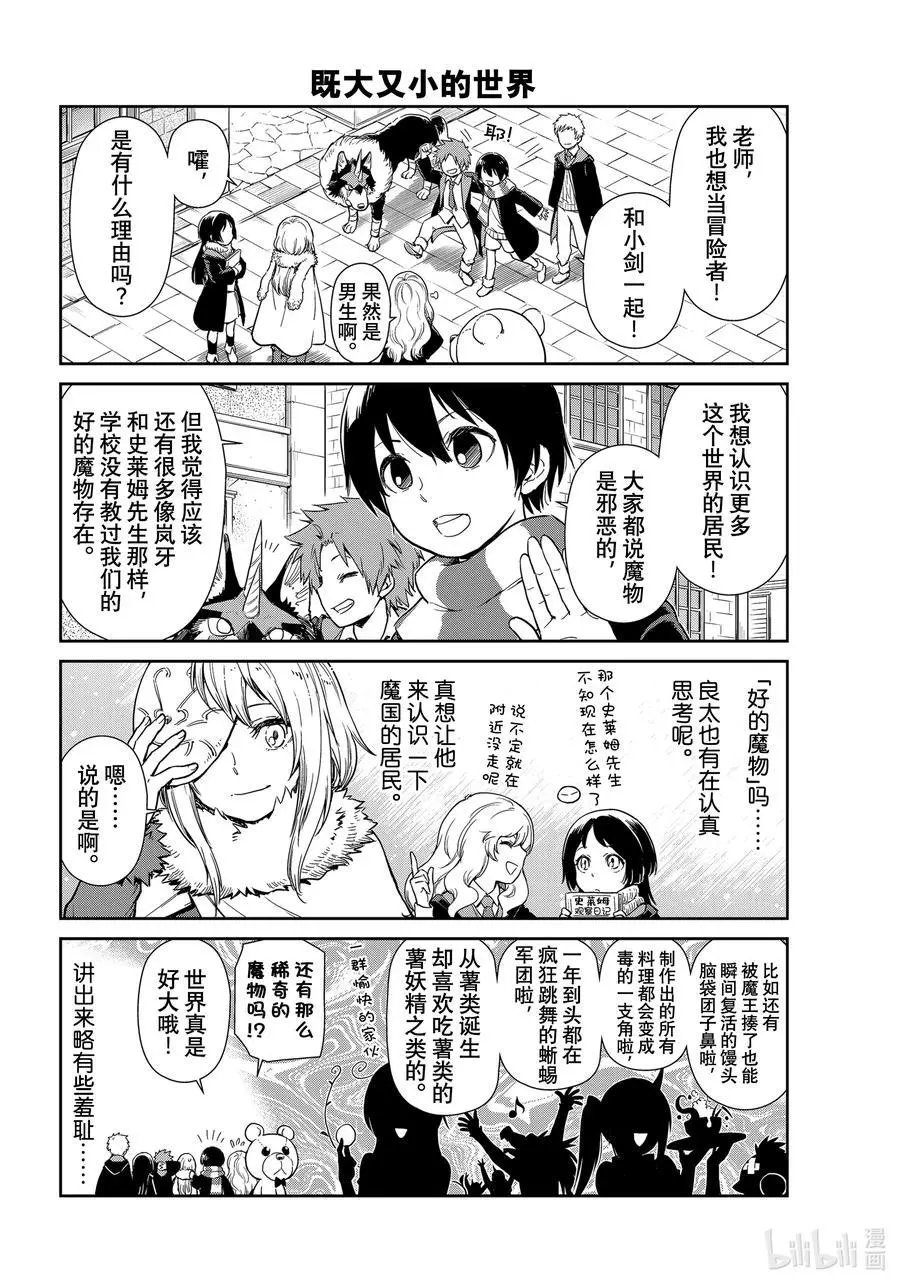 第52话 日记52