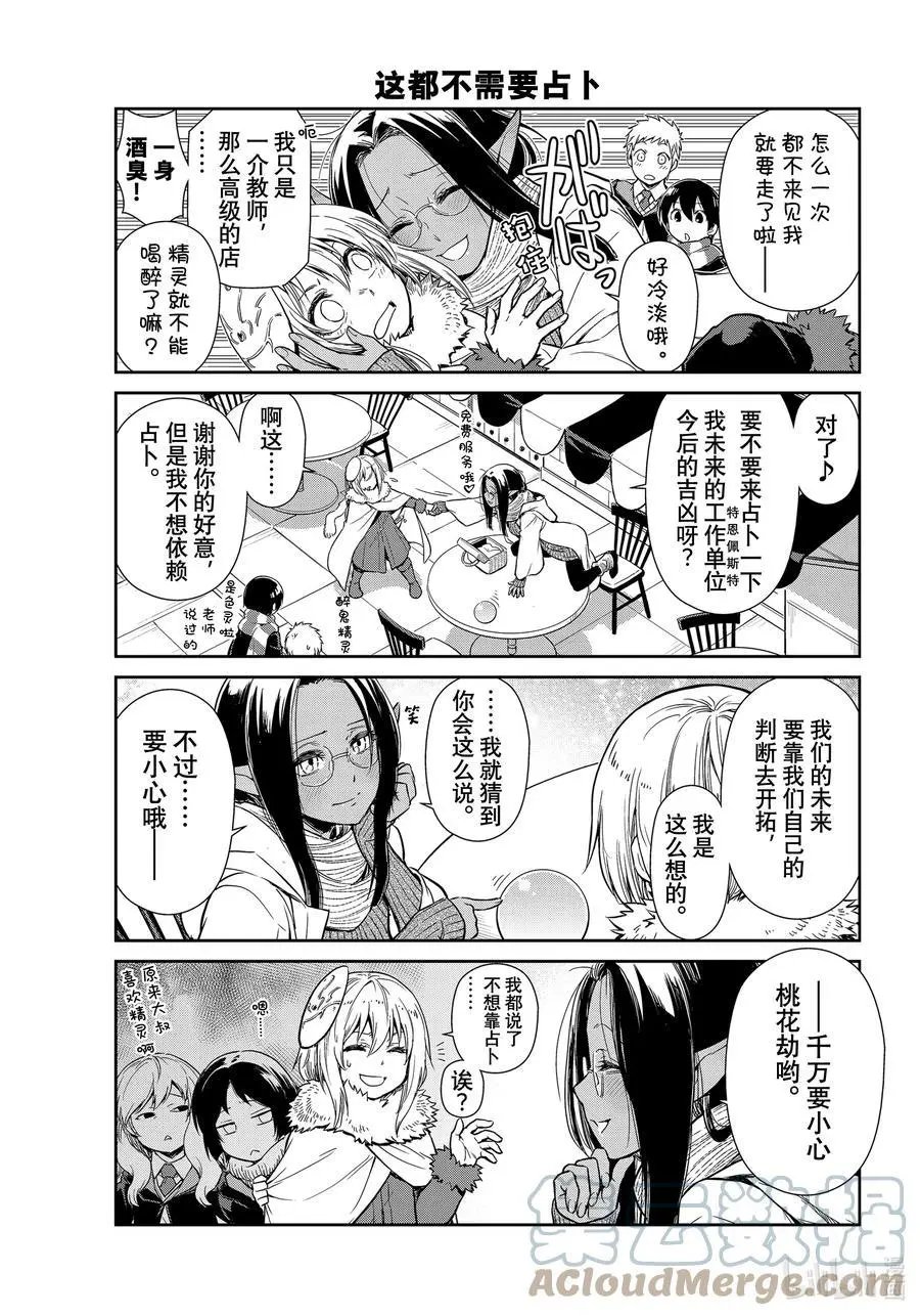 第52话 日记52