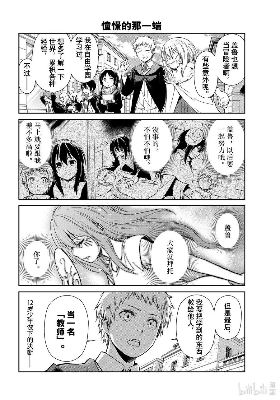 第52话 日记52