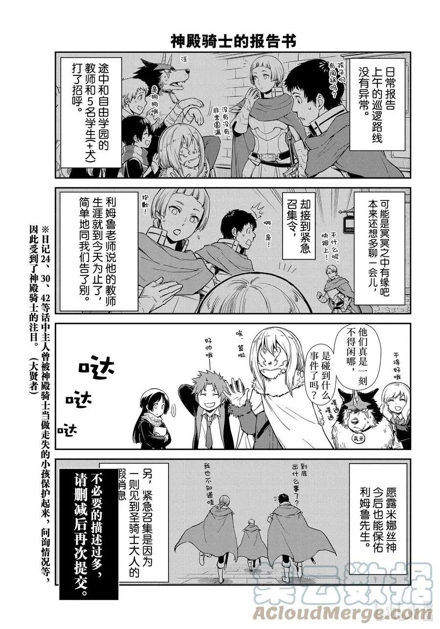第52话 日记52