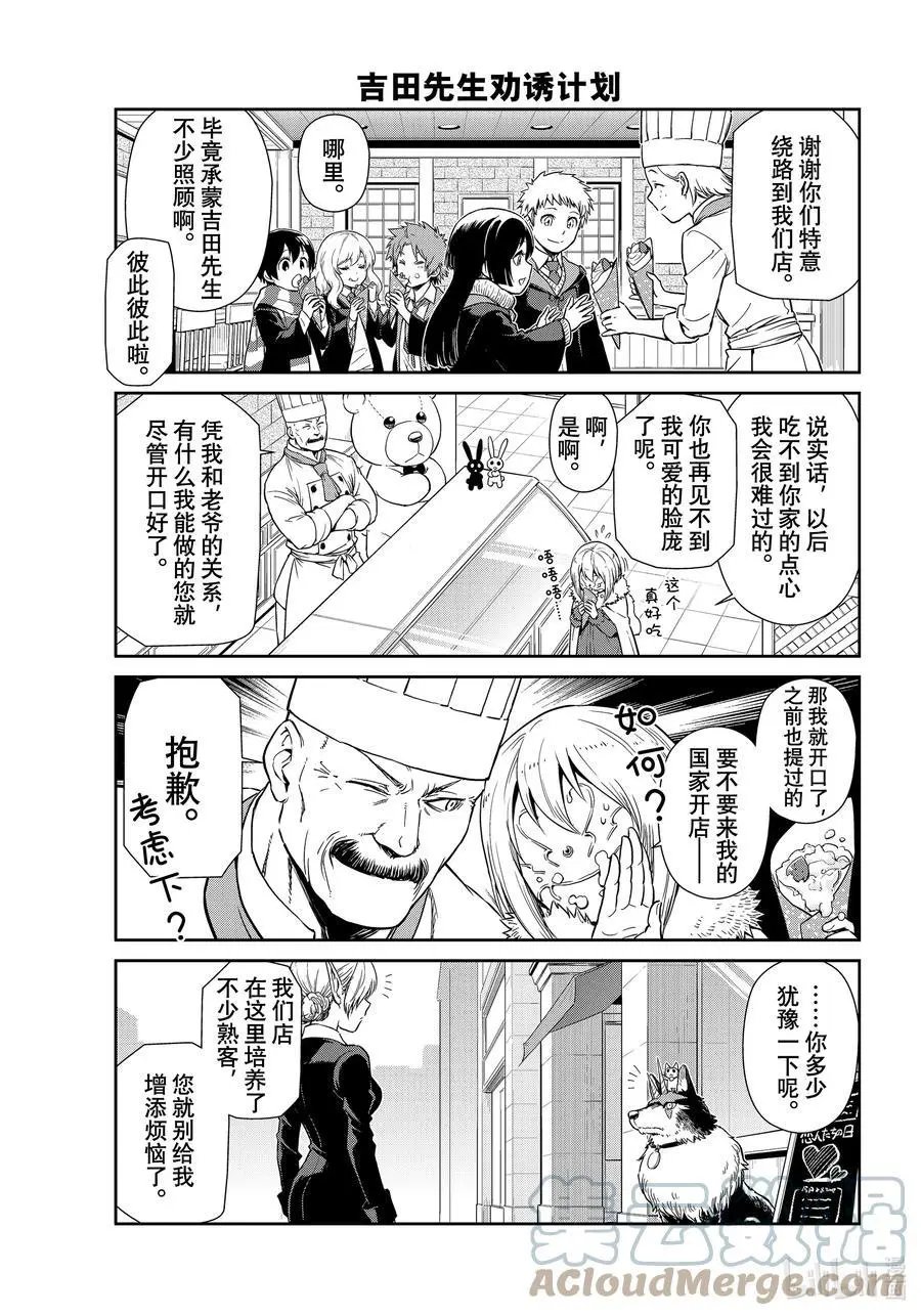 第52话 日记52