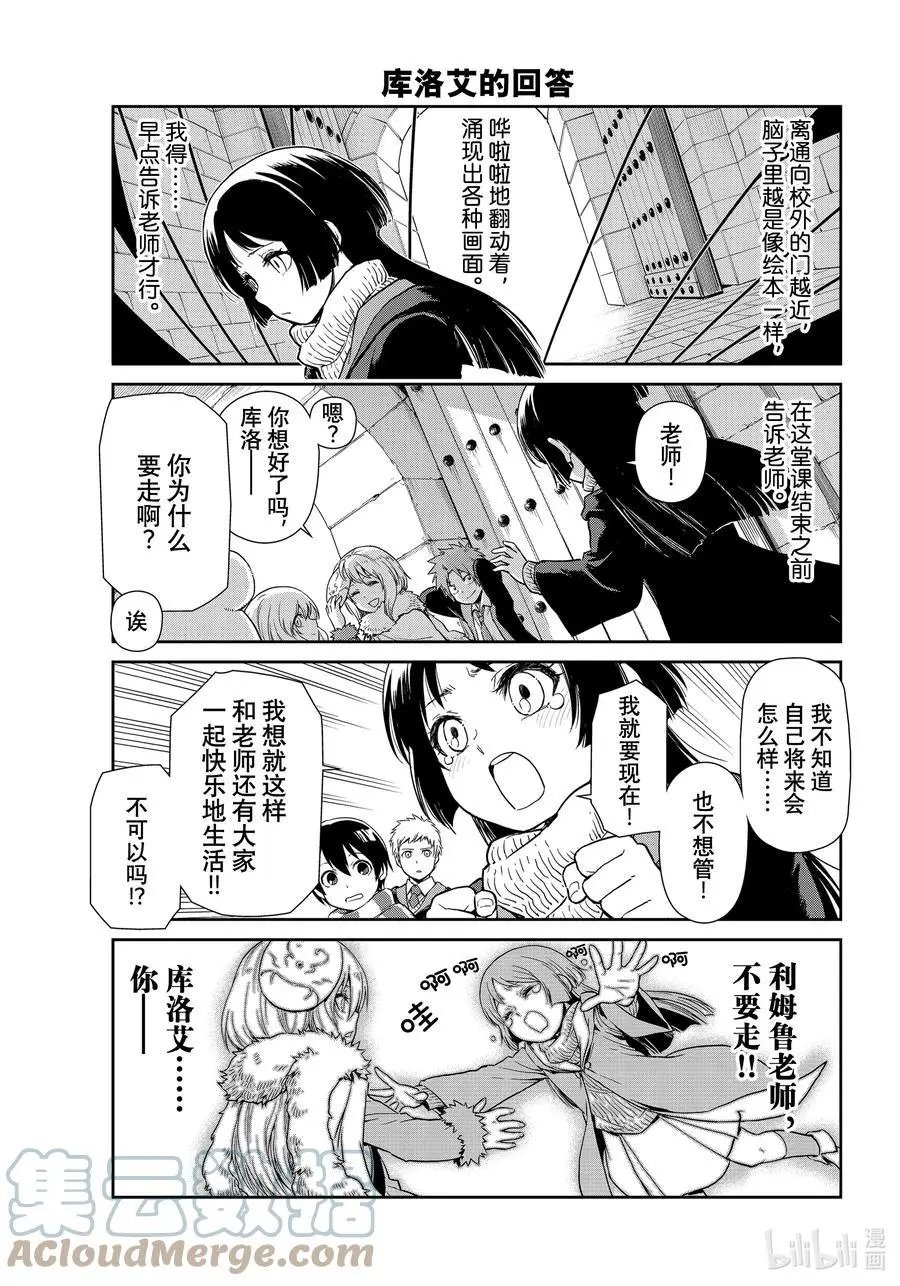 第52话 日记52