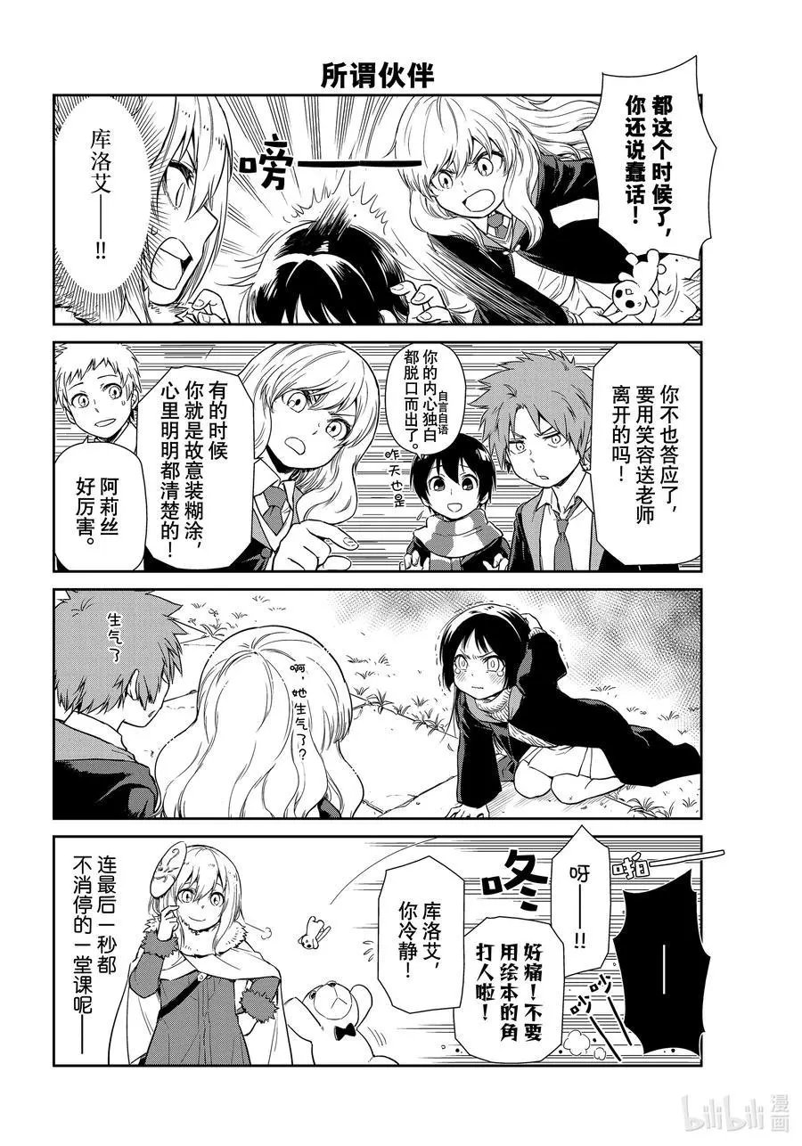 第52话 日记52