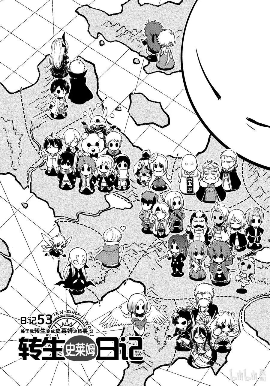第53话 日记53