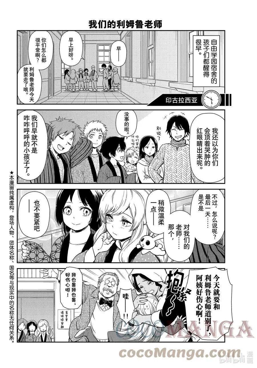 第53话 日记53