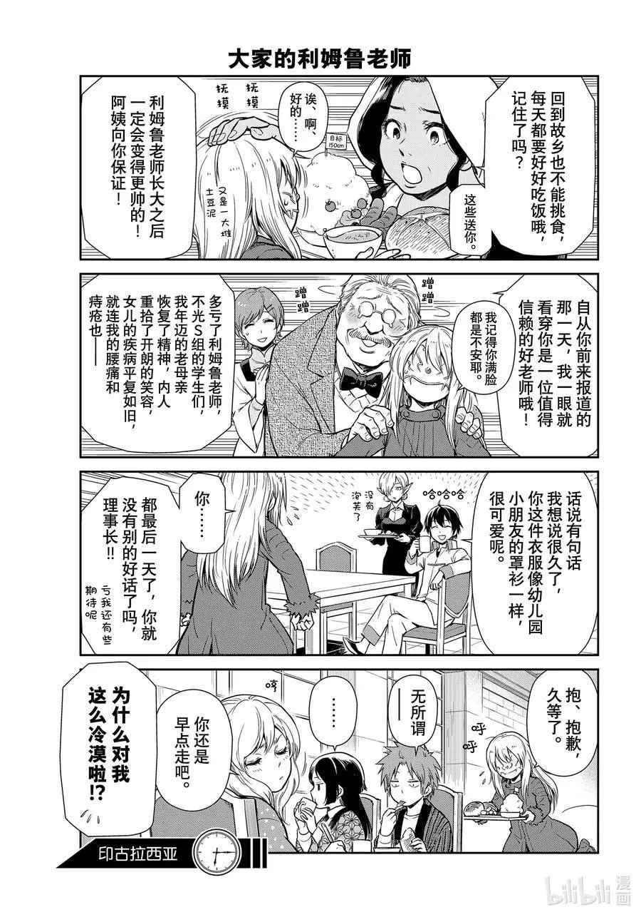 第53话 日记53