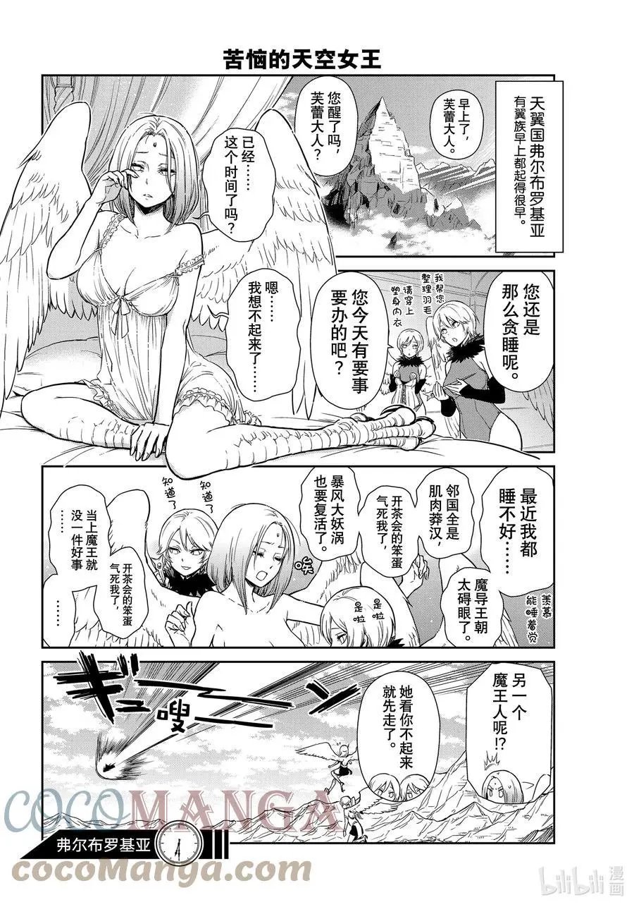 第53话 日记53