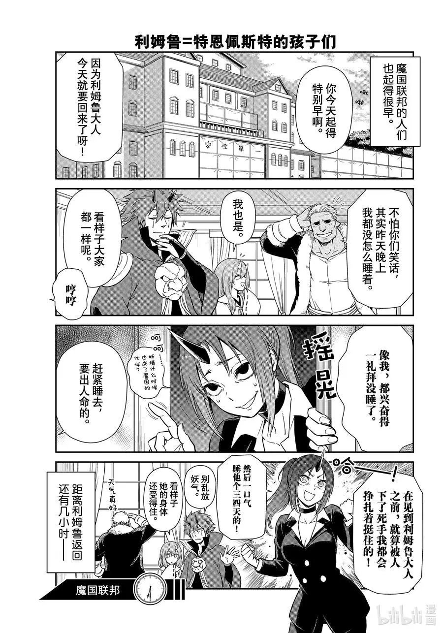第53话 日记53