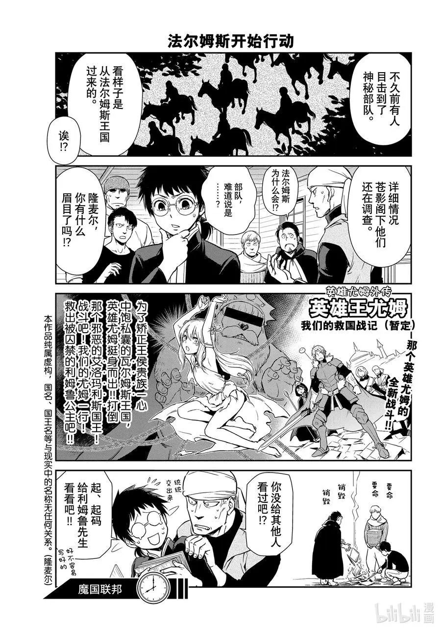 第53话 日记53