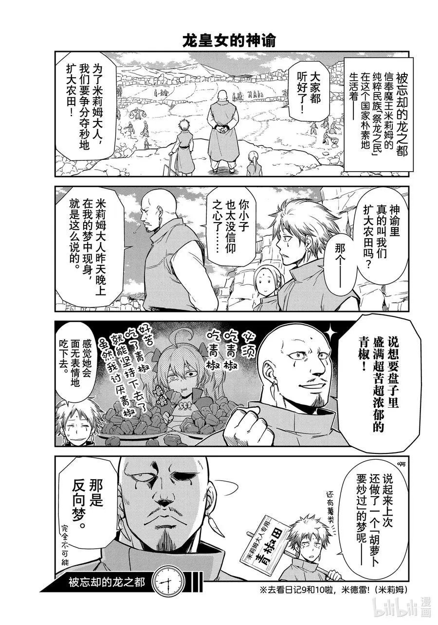 第53话 日记53