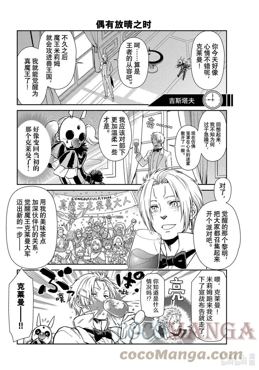 第53话 日记53