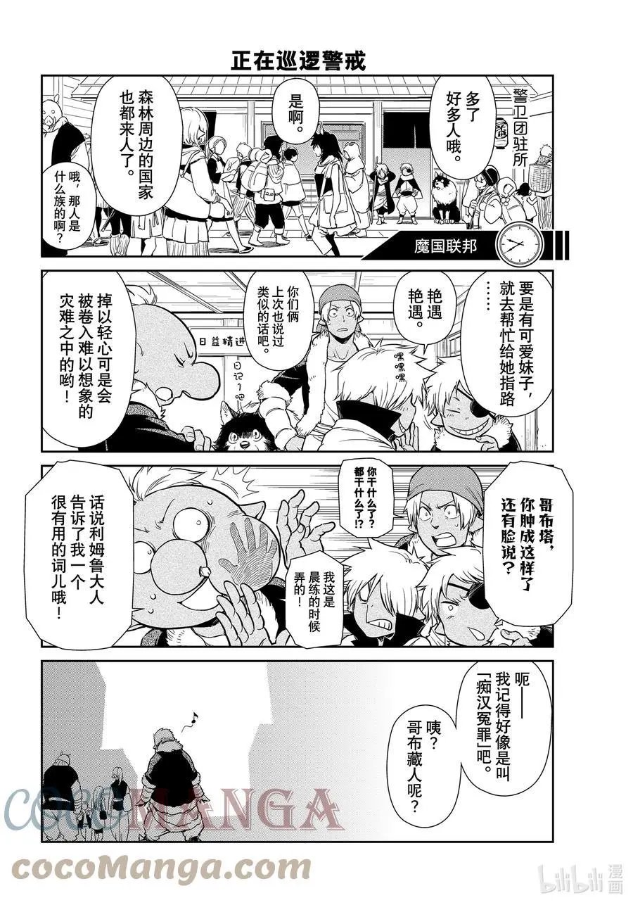 第53话 日记53