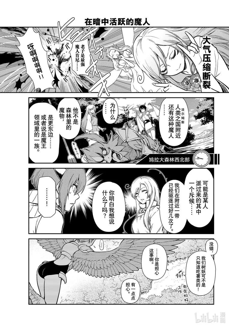第53话 日记53