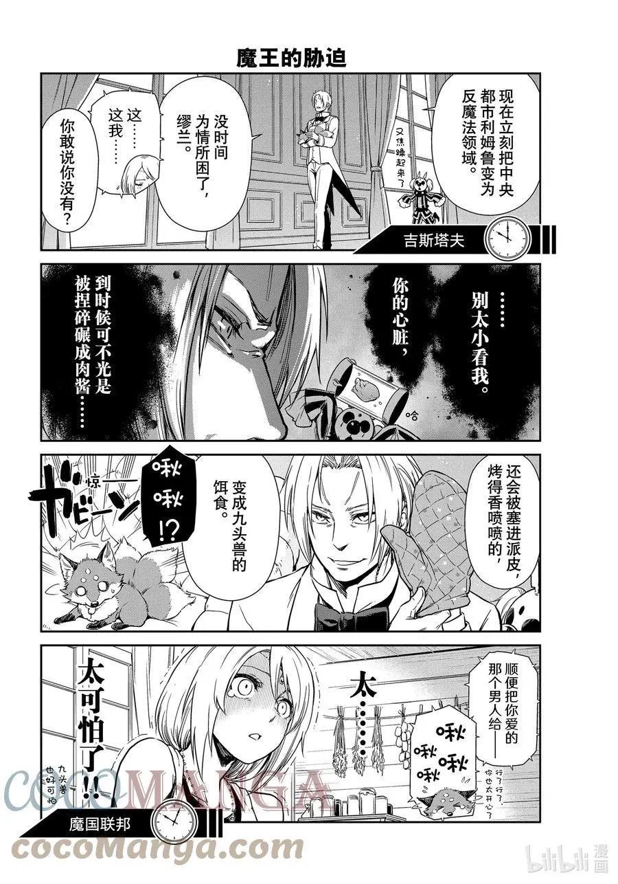 第53话 日记53