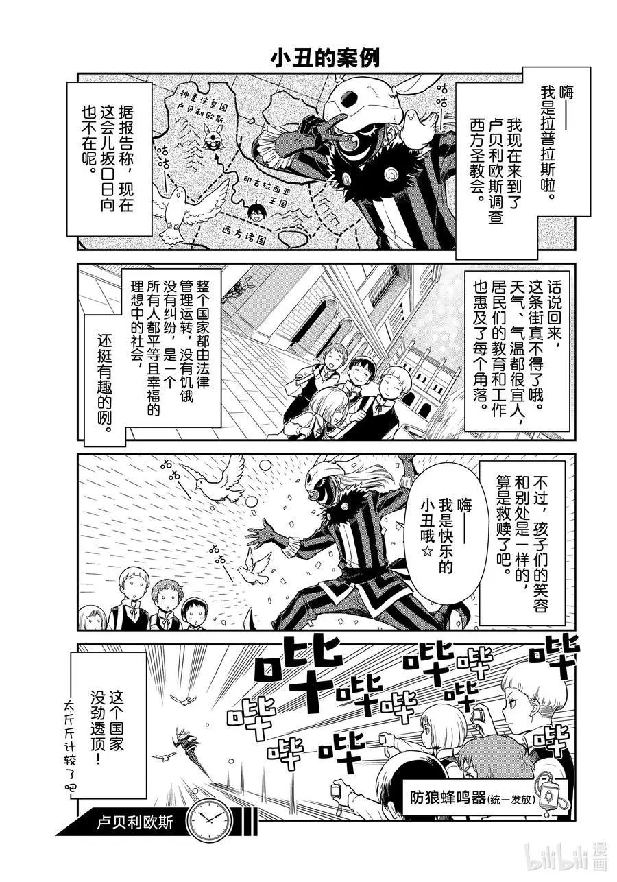 第53话 日记53