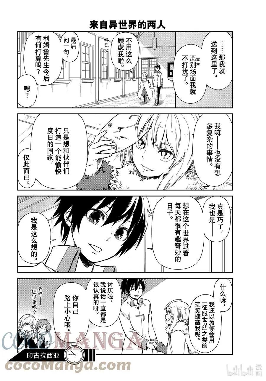 第53话 日记53