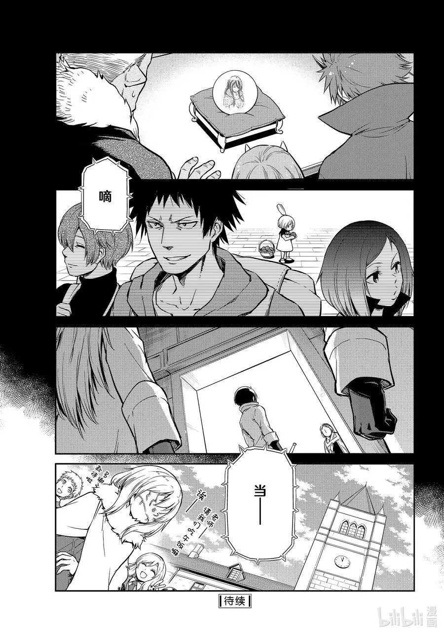 第53话 日记53