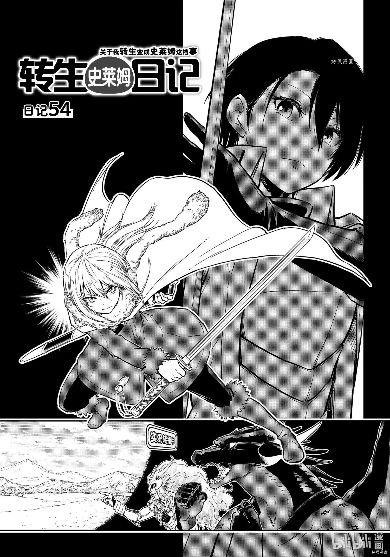 第54话