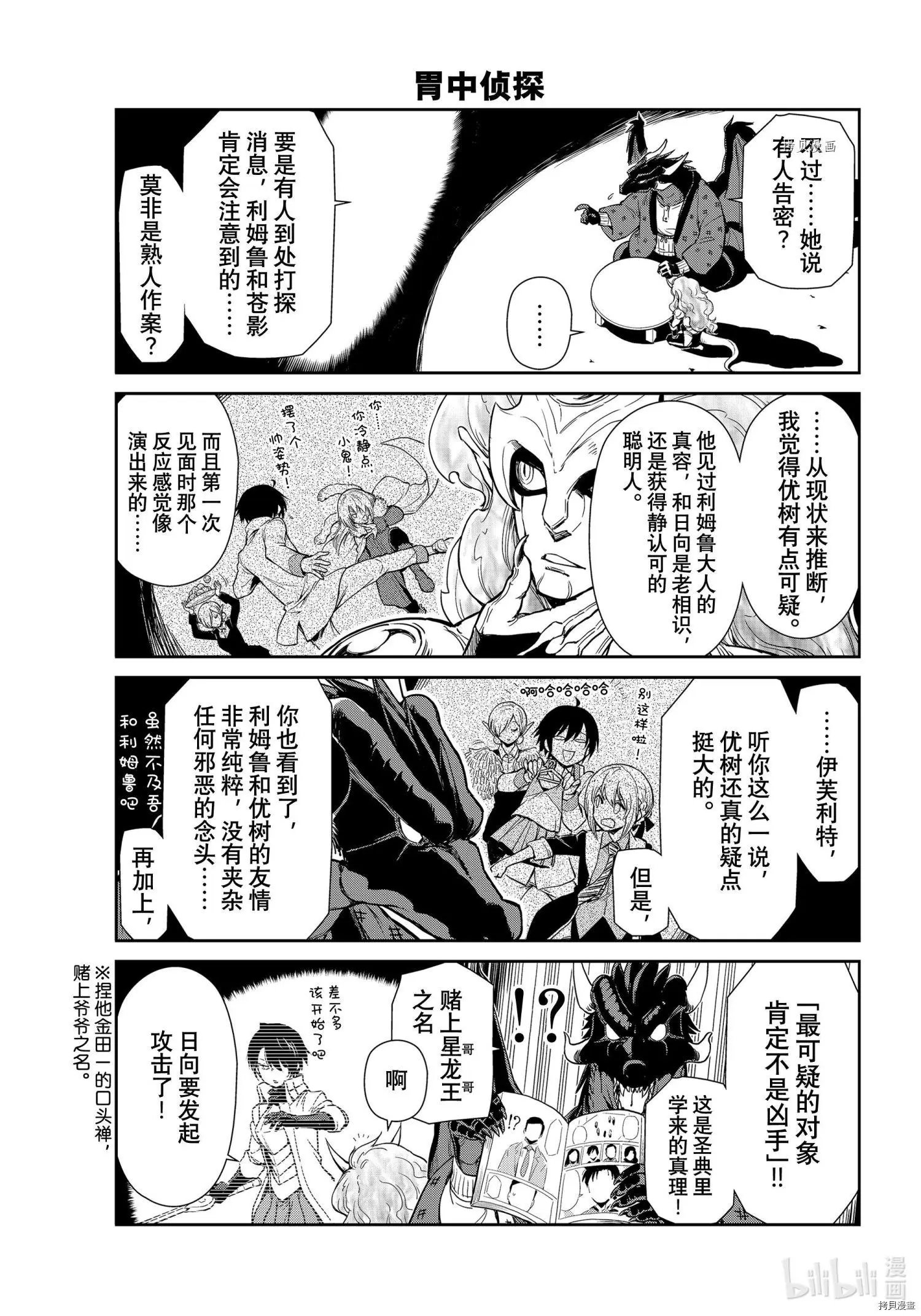 第54话