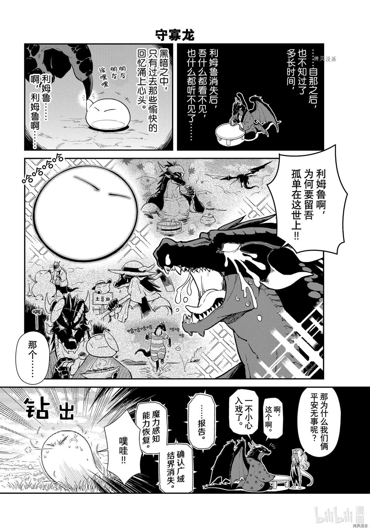 第54话