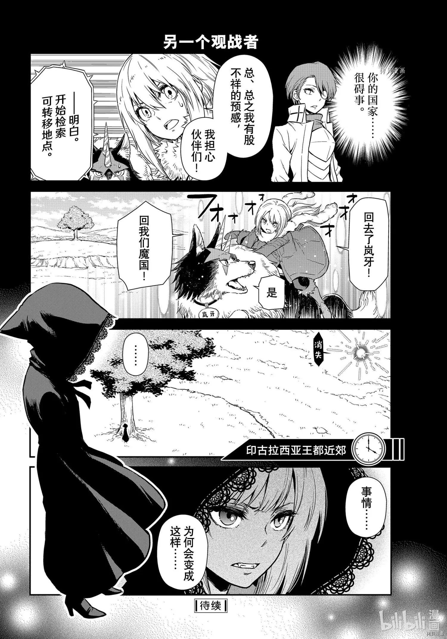 第54话