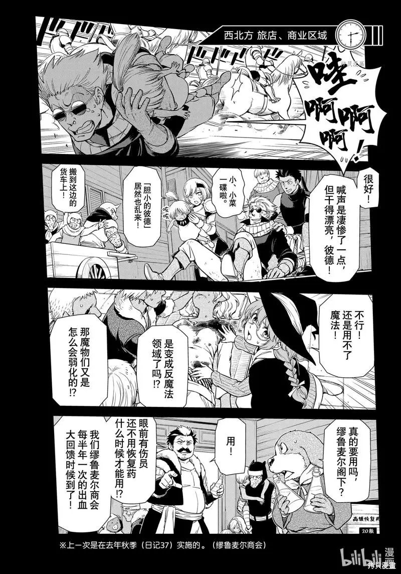 第55话