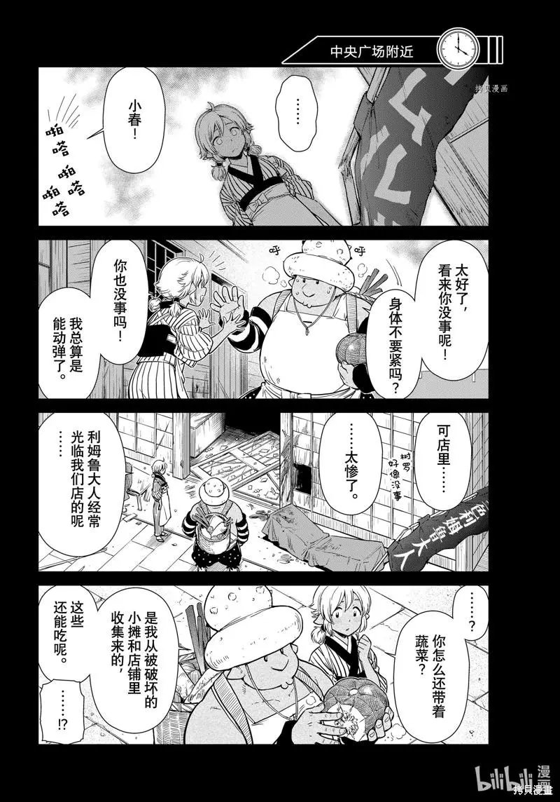 第55话