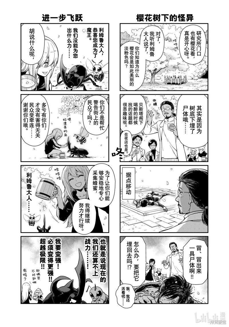 第64.2话