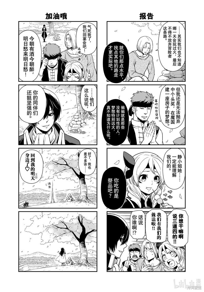 第64.2话