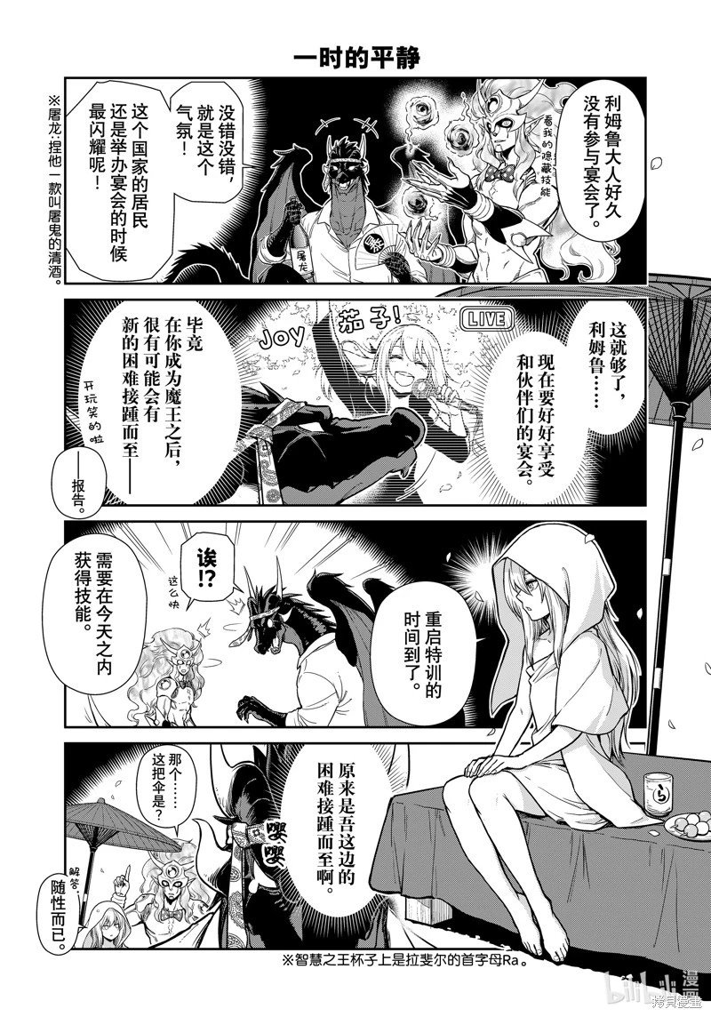 第64.2话