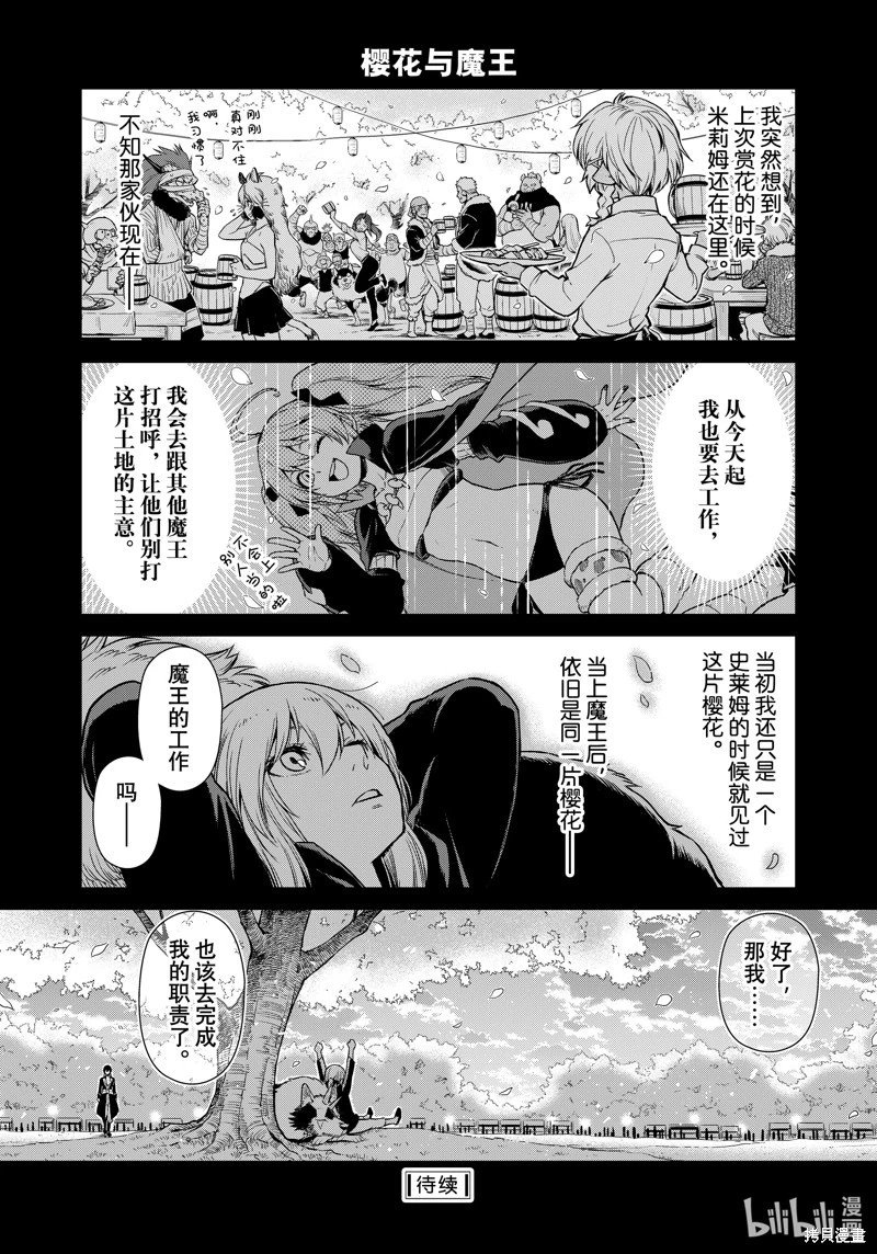 第64.2话