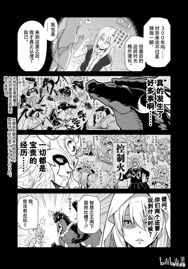 第67话