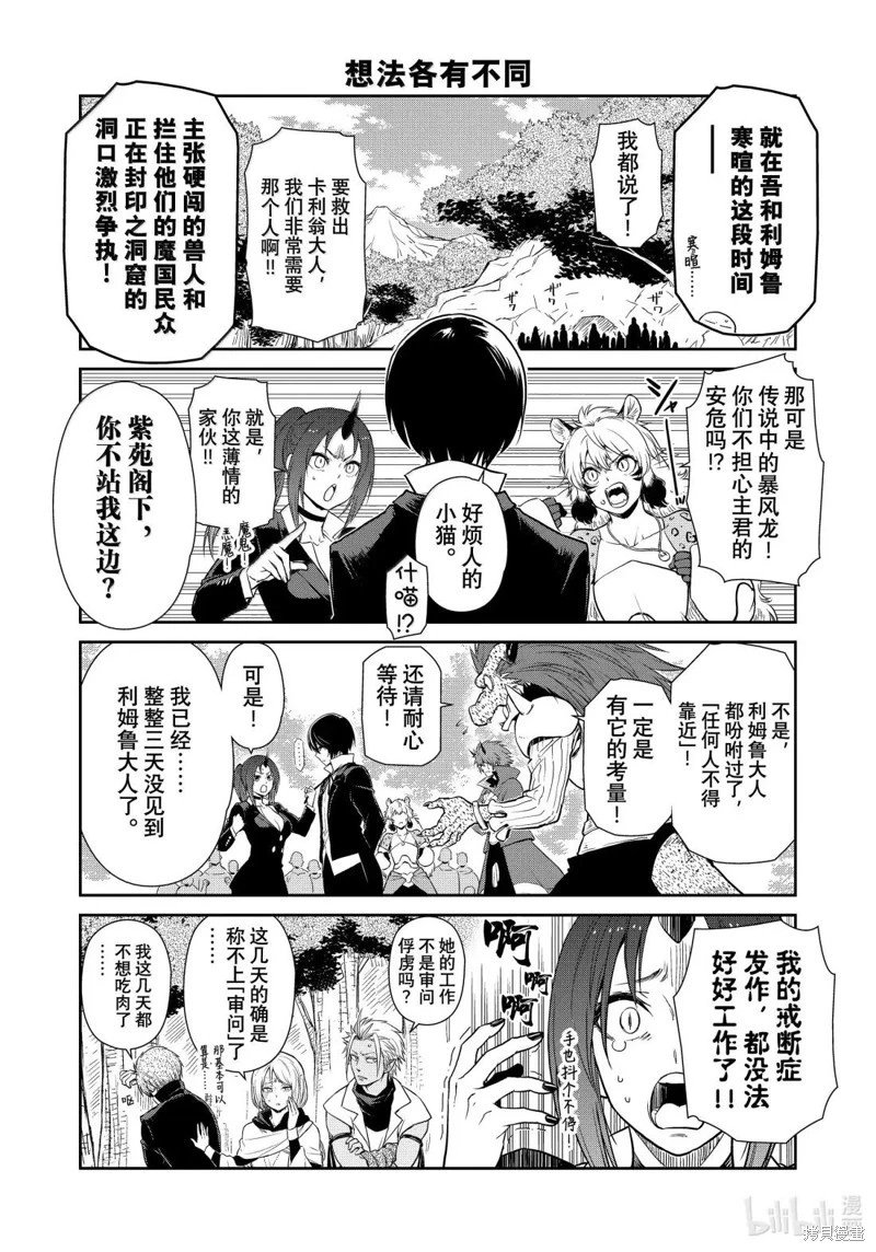 第67话