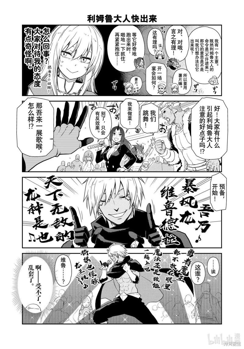 第67话