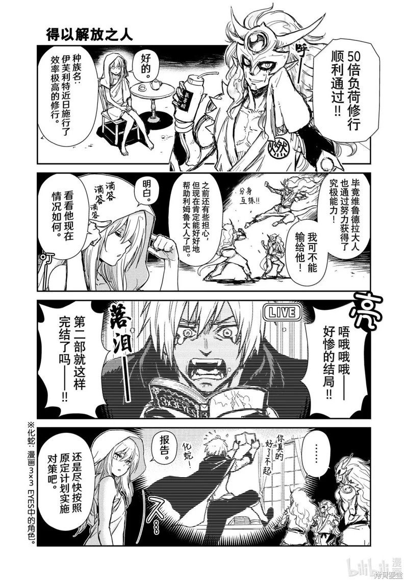 第67话