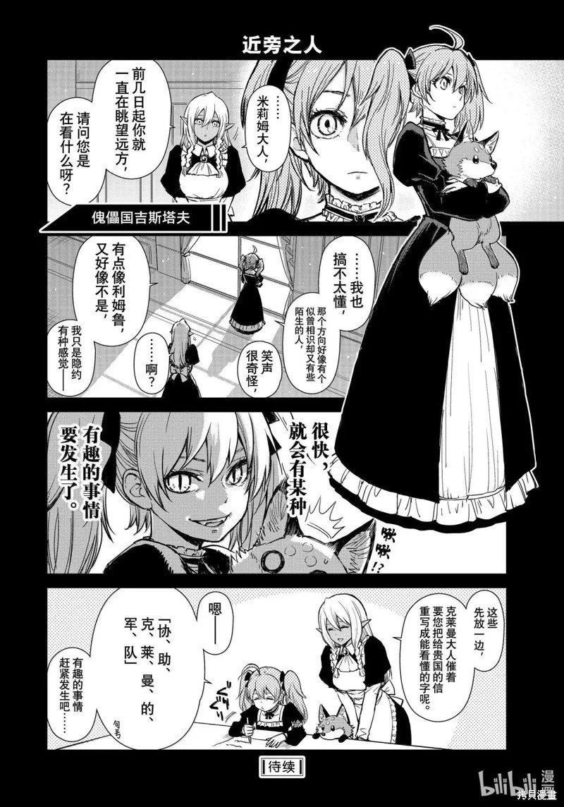 第67话