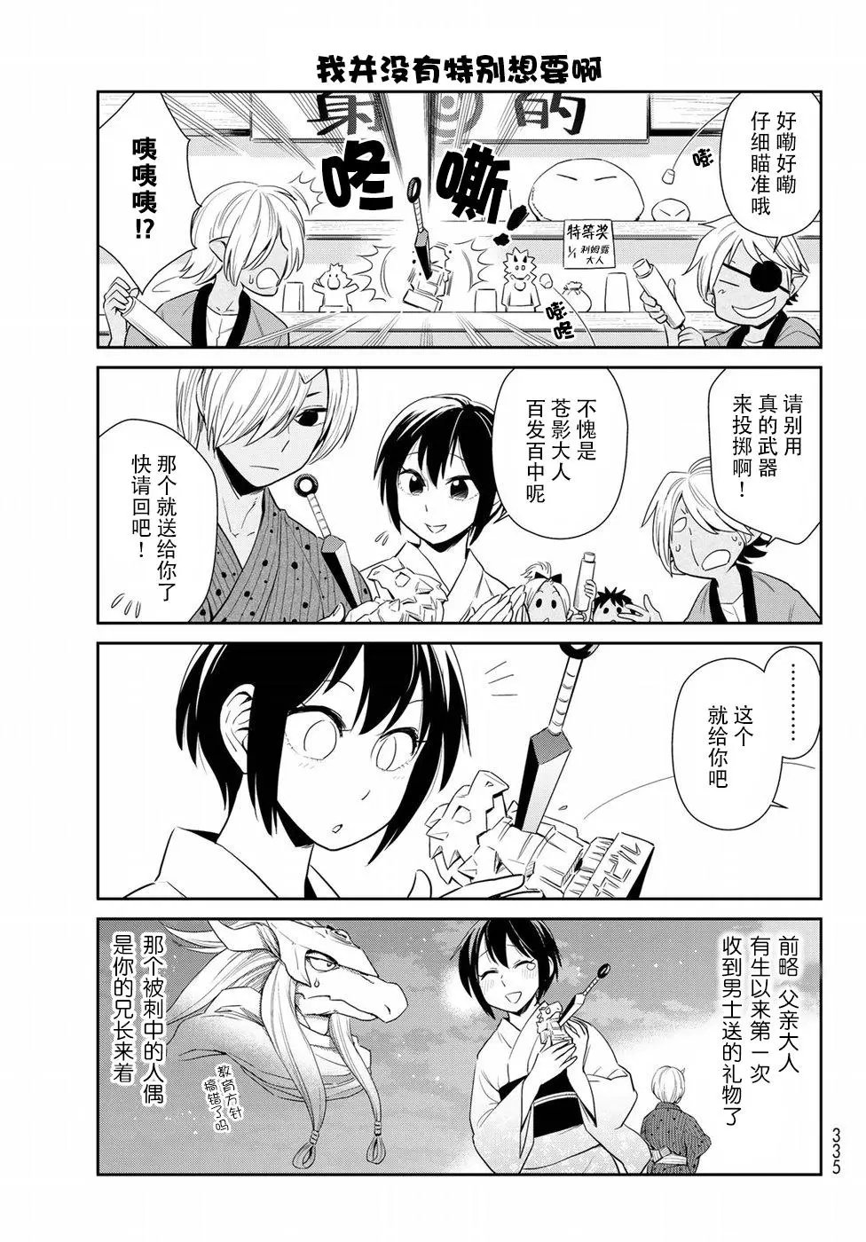 第07回