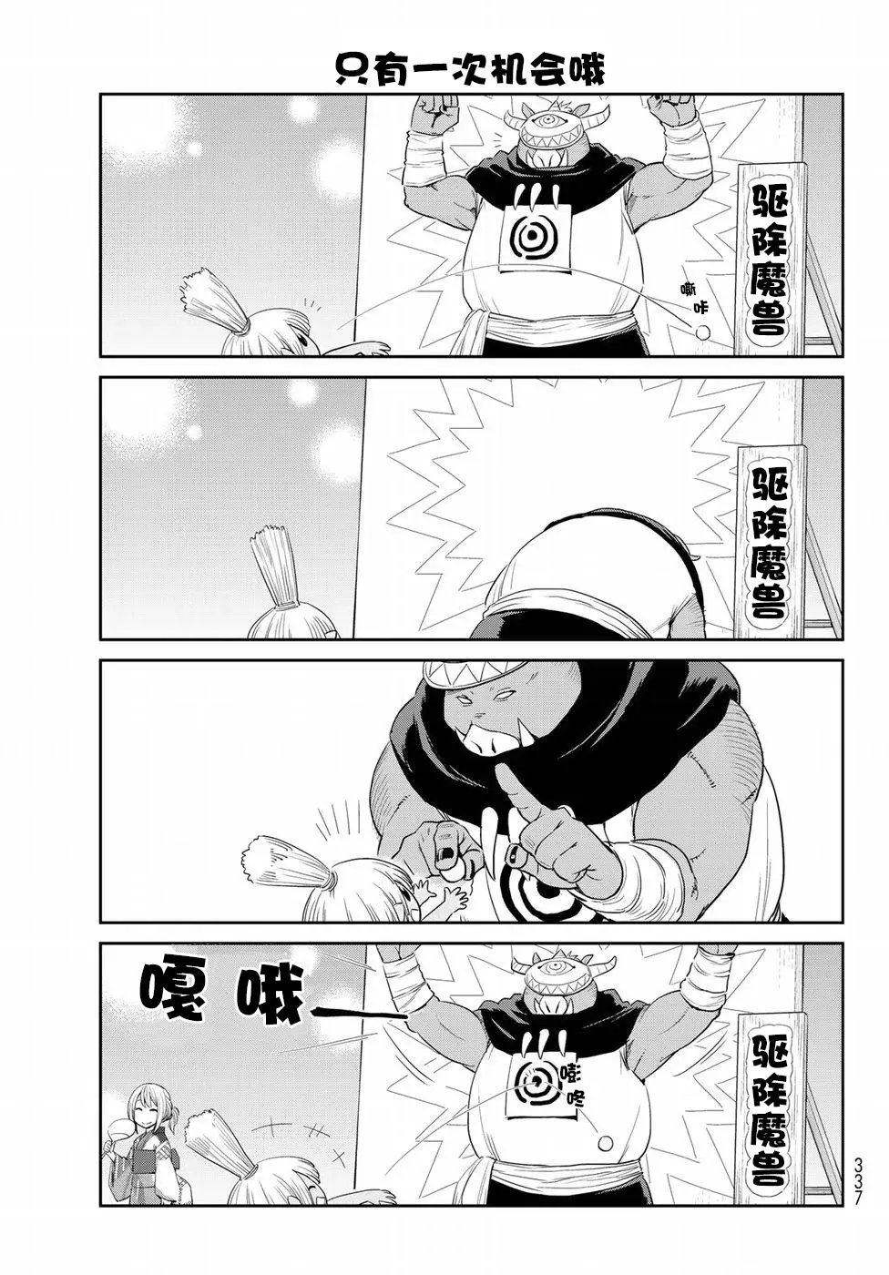 第07回