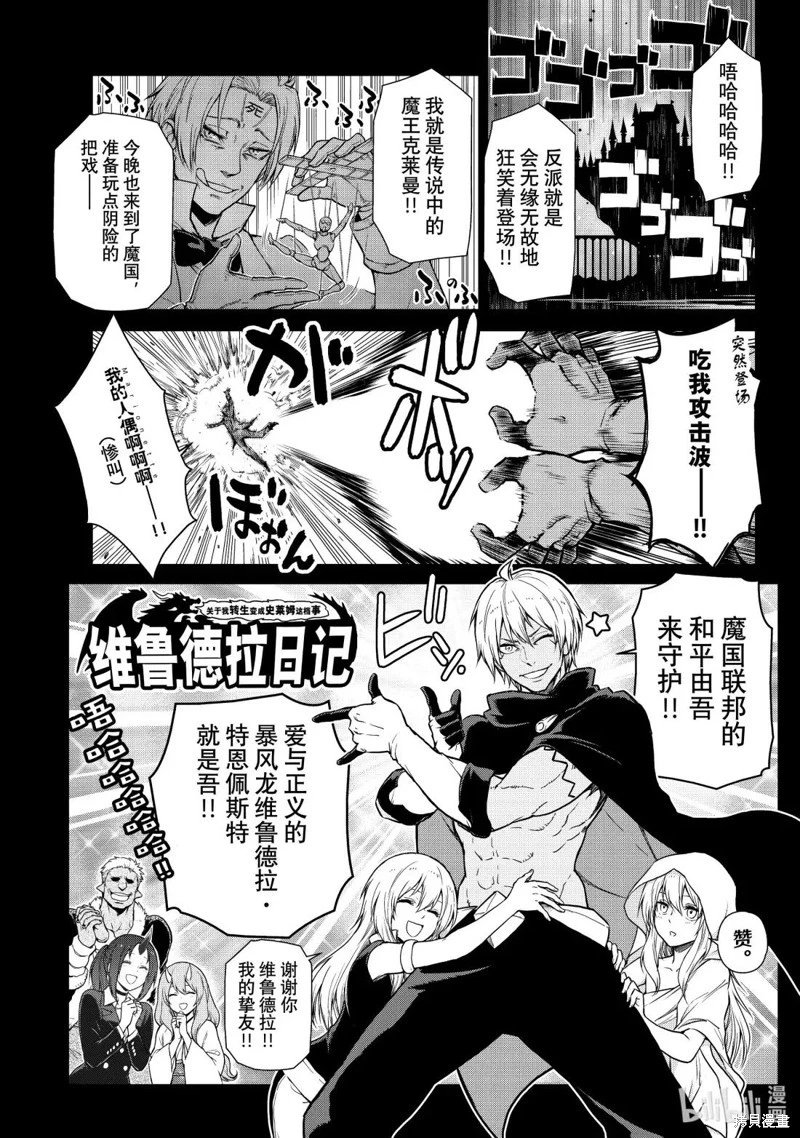 第68.1话