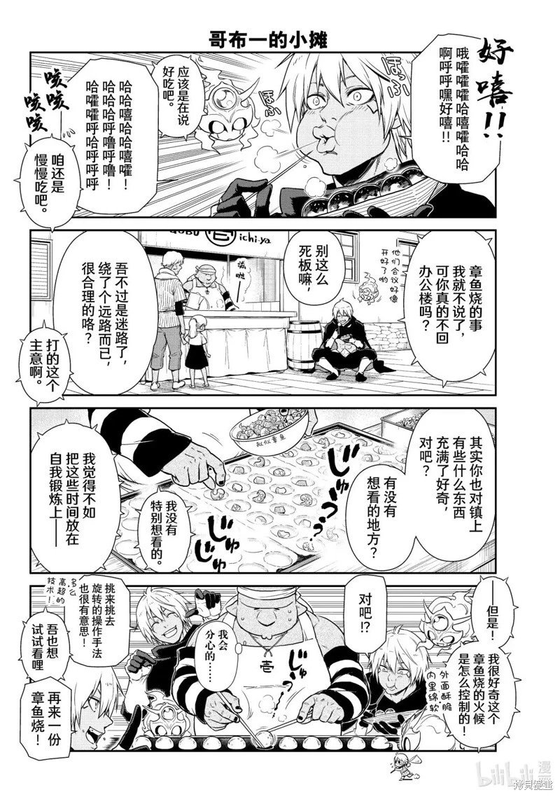 第68.1话