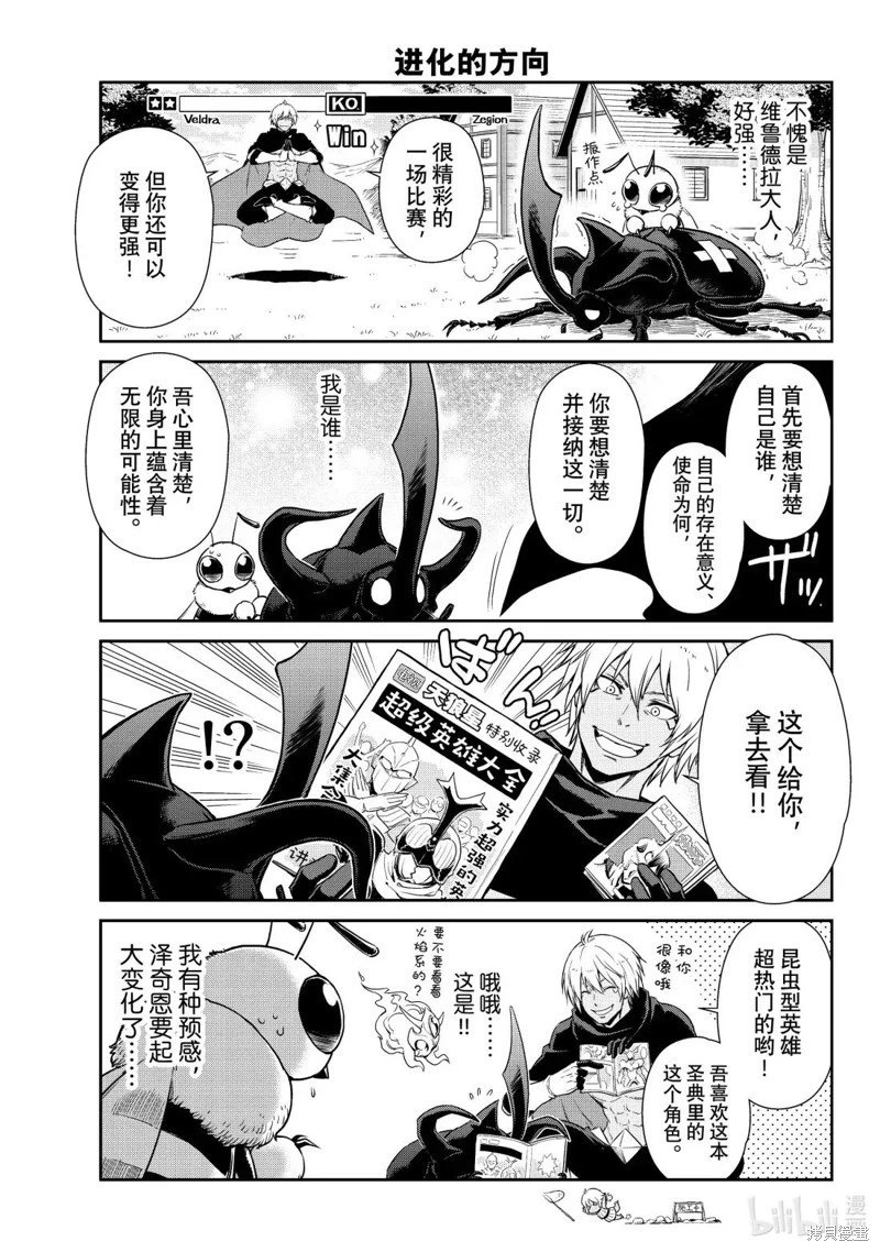 第68.1话