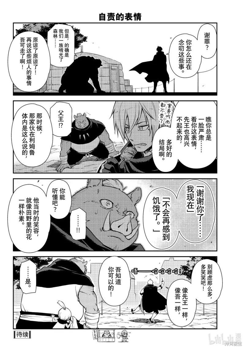 第68.1话