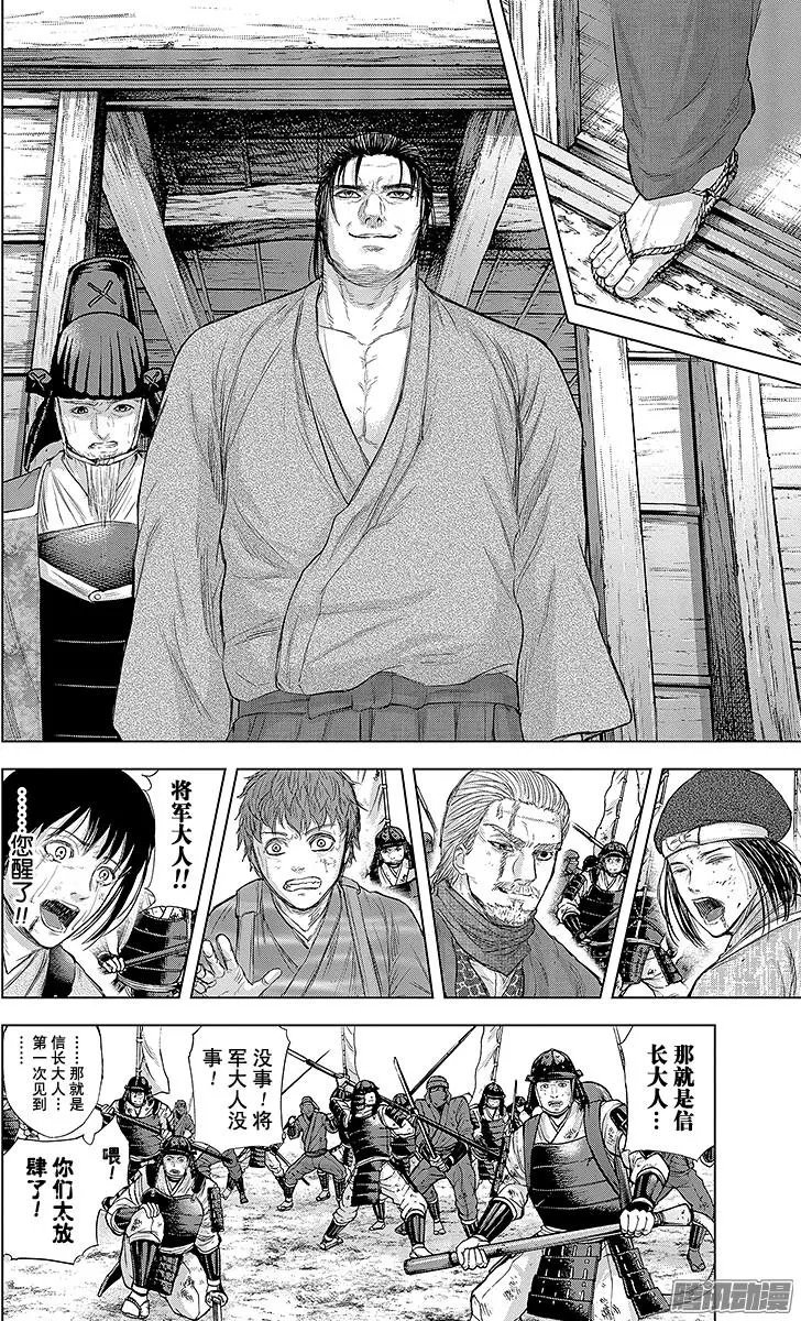 第100回 天魔，断绝