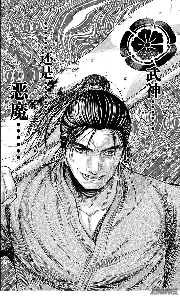 第101回 形势，颠覆