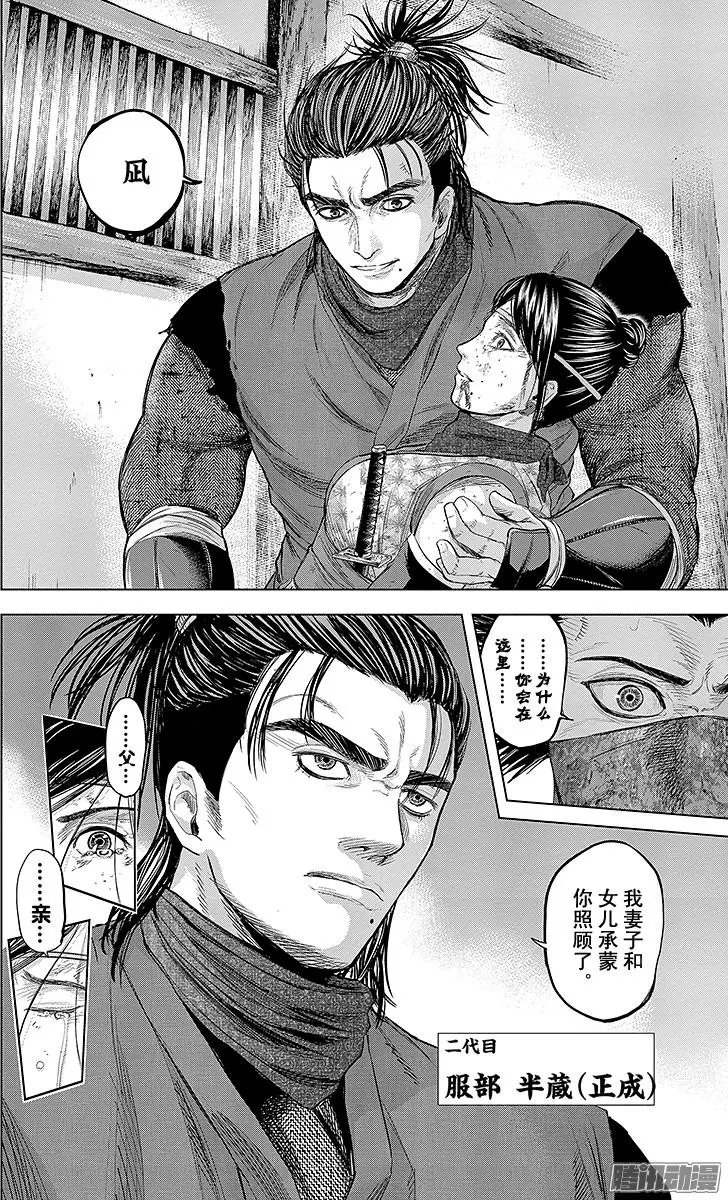 第102回 严父，追忆