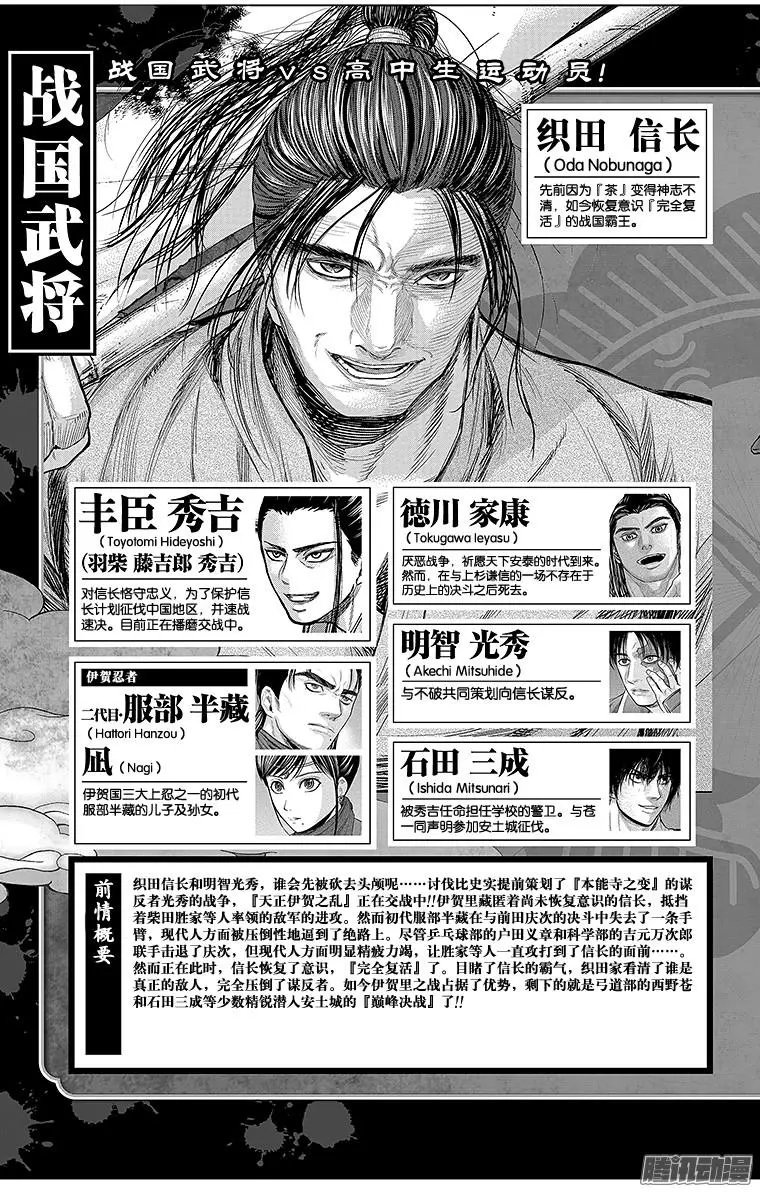 第103回 巧者，开眼